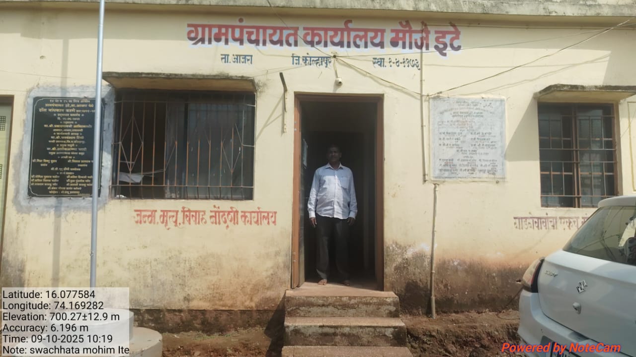 ग्रामपंचायत इटे